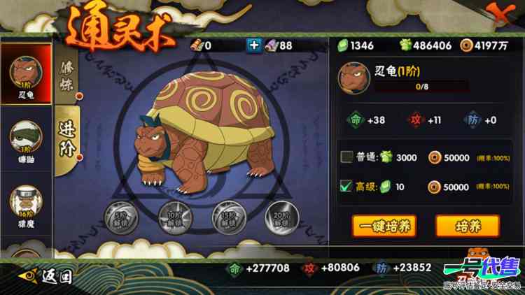 v10氪金成品号13s，红夜面，破面，解斑，秽土鼬，创立斑，死门凯，永恒佐助，留1226金币1130点卷
实名: 可修改 贵族等级: V10 S忍数: 13 A忍数: 24 战力值(万): 61...