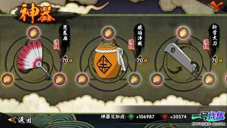 v10氪金成品号13s，红夜面，破面，解斑，秽土鼬，创立斑，死门凯，永恒佐助，留1226金币1130点卷
实名: 可修改 贵族等级: V10 S忍数: 13 A忍数: 24 战力值(万): 61...