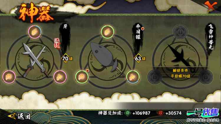 v10氪金成品号13s，红夜面，破面，解斑，秽土鼬，创立斑，死门凯，永恒佐助，留1226金币1130点卷
实名: 可修改 贵族等级: V10 S忍数: 13 A忍数: 24 战力值(万): 61...
