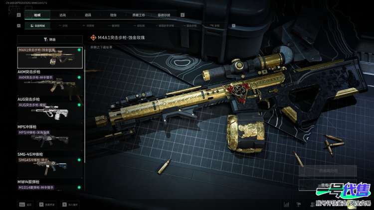 无二次，总价值27.6M，纯币17.867K ，红狼-蚀金玫瑰，M4A1突击步枪-蚀金玫瑰