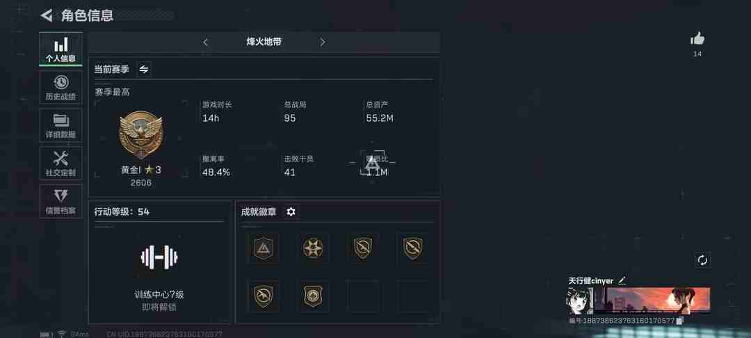 三角洲行动账号QQ账号(互通)水墨云间一套 55.2m  哈弗币824548