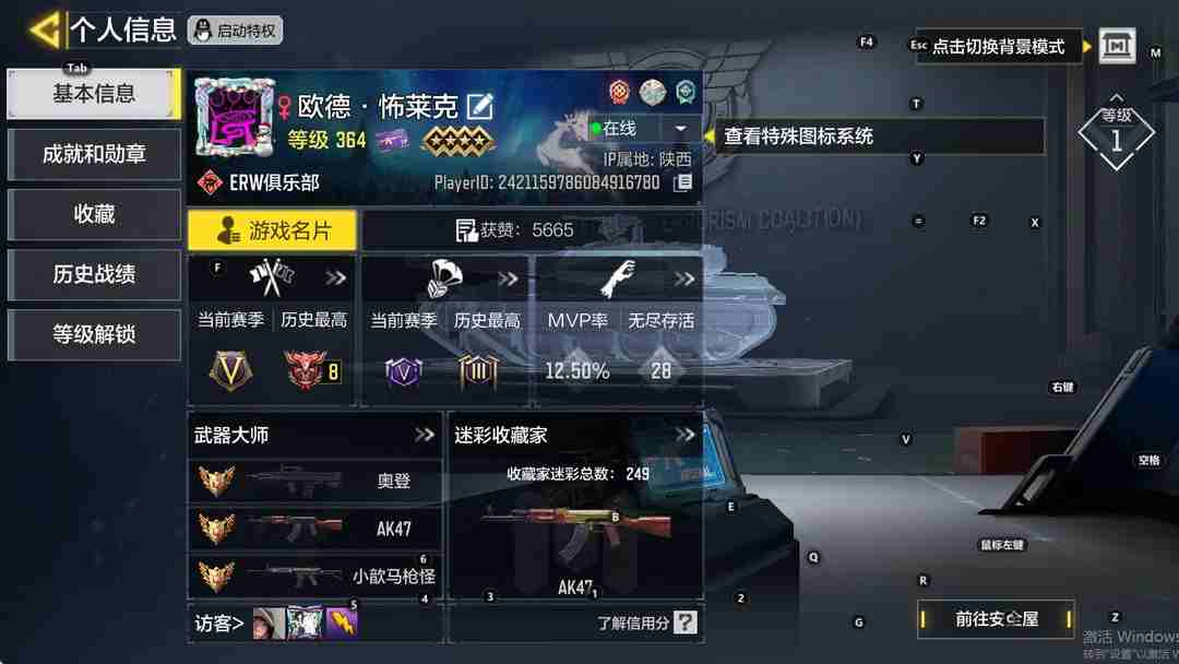 使命召唤M账号苹果QQ苹果QQ 18满级神话4典藏53传说1满级神话角色2传说角色，暗夜奏鸣曲 冰霜巨龙 神圣惩戒 远古神迹 双刃剑圣 黑暗曙光 瞬影斩决 黑曜星辰 红莲天珠 终虚 无畏 三重幻境 希尔福的庇佑 丹青万壑