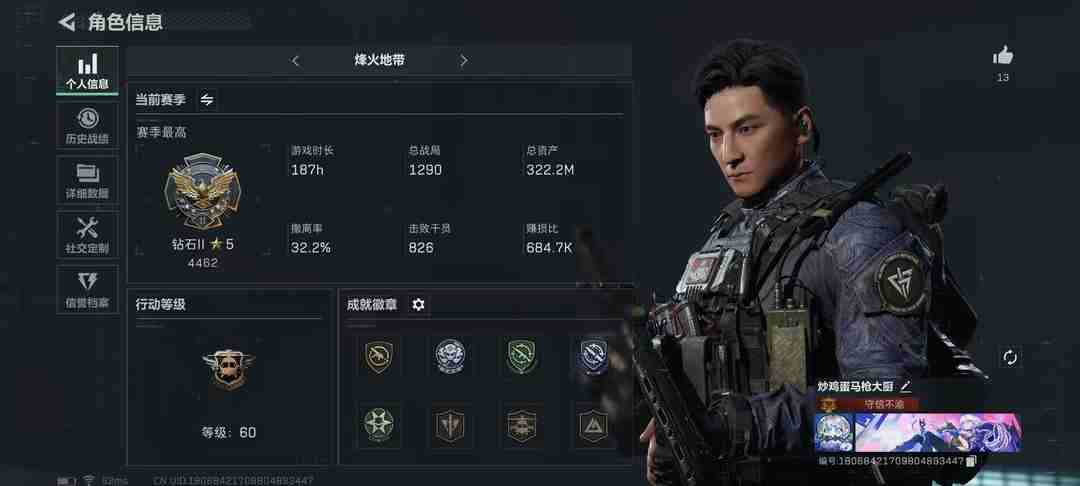 三角洲行动账号QQ账号(互通)总资产322M 第三赛季通行证 第四赛季通行证 飞虎一套 典藏挂饰 特勤处9及仓库 6及训练中心 4级靶场