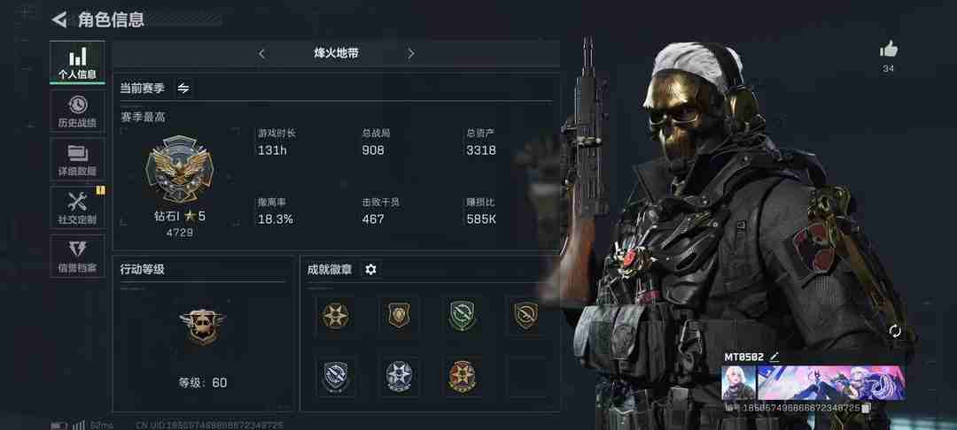 三角洲行动账号QQ账号(互通)三角洲 蚀金玫瑰套 第三、第四赛季通行证 王者贵族7 149皮 1典藏 1无双 1珍品 7传说