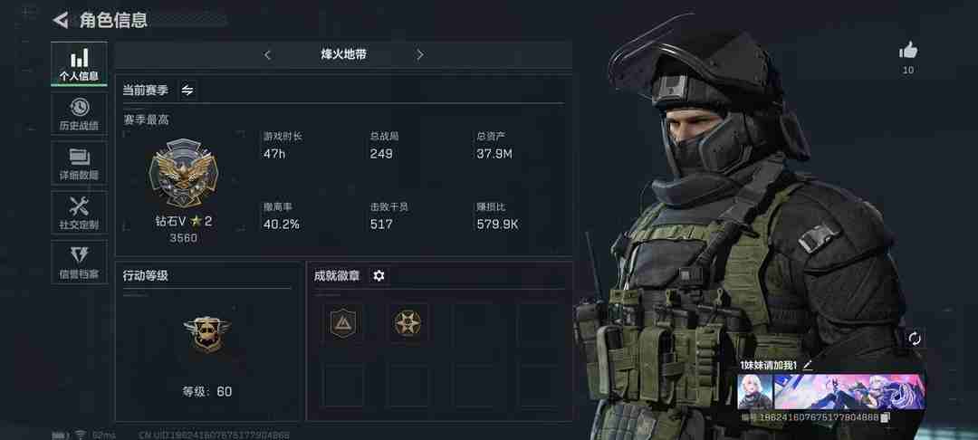 三角洲行动账号QQ账号(互通)水墨云图一套蚀金玫瑰一套+影锋一套+吴彦祖一套