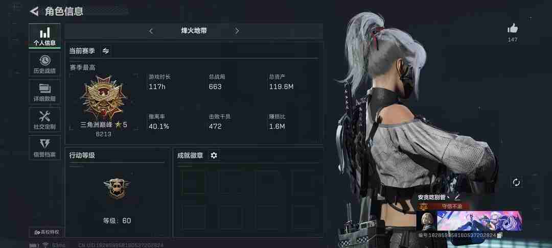 三角洲行动账号QQ账号(互通)总资产119 纯币50M 水墨云图一套 3和4赛季通行证 近战黑海 训练中心满级 靶场6级 仓库8级