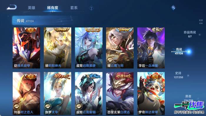 安卓QQ 124英雄 394皮肤 贵族等级9 已兑换荣耀水晶数3  九霄神辉 银白咏叹调 弑枪猎影 时之魔女 碎月剑心 灼幽烈阳 鹤归松栖 太华 炽翼辉光 祈雪灵祝 时之恋人 黄金射手座 怒海麟...