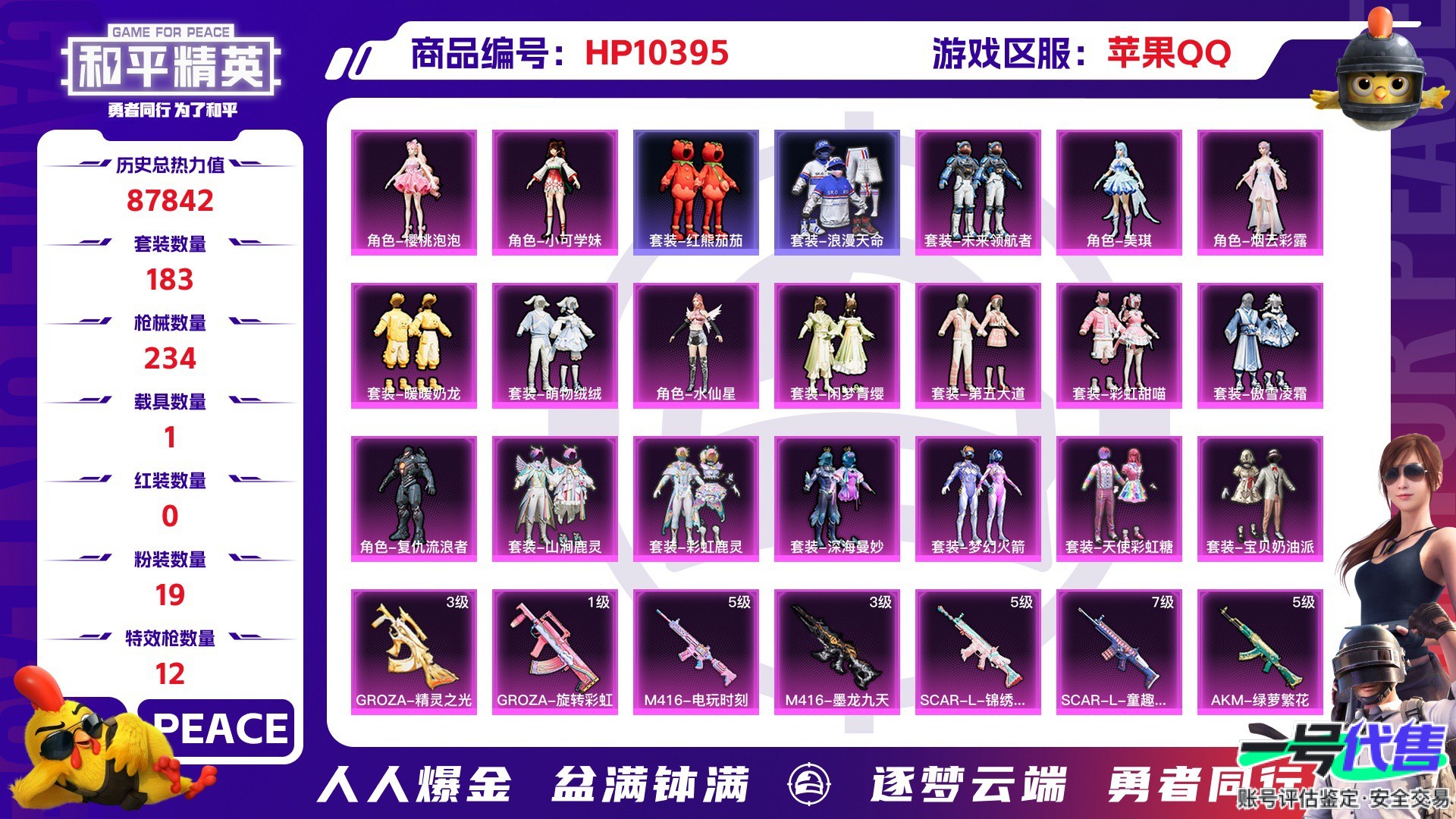 HP10395