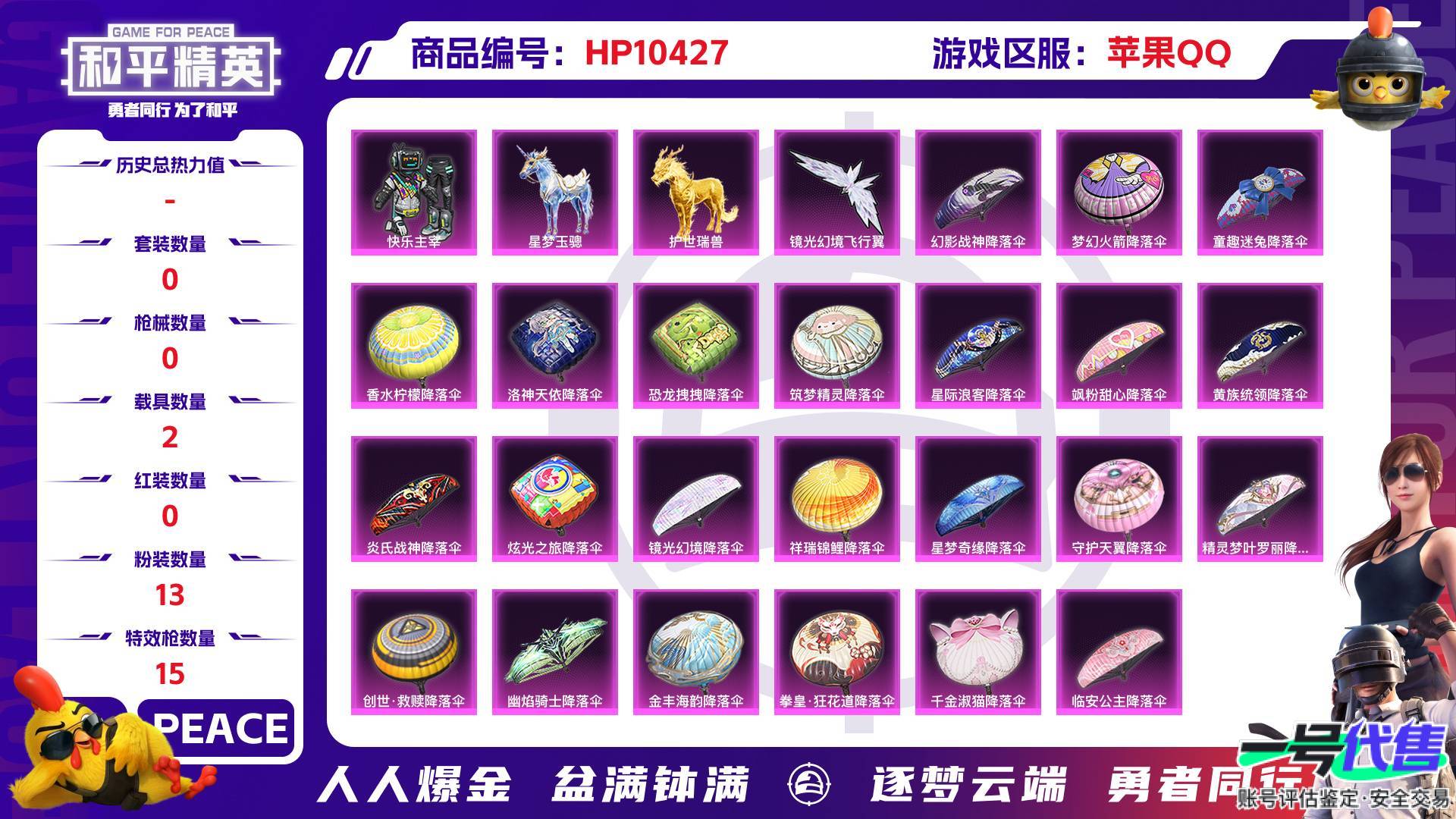 HP10427