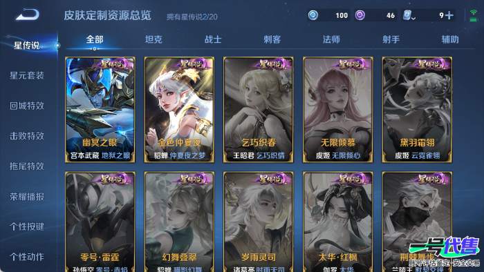 苹果QQ 124英雄 267皮肤 贵族等级9 已兑换荣耀水晶数2  最初的交响 全息碎影 器灵·螭龙剑 酷洛米之心 兔狲·蓬尾 大耳狗之梦 怪盗基德 妄想奇谈 绯月行 幻光神枪 祈雪灵祝 云诺千...