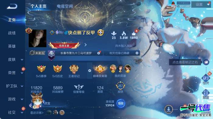 苹果QQ 124英雄 267皮肤 贵族等级9 已兑换荣耀水晶数2  最初的交响 全息碎影 器灵·螭龙剑 酷洛米之心 兔狲·蓬尾 大耳狗之梦 怪盗基德 妄想奇谈 绯月行 幻光神枪 祈雪灵祝 云诺千...