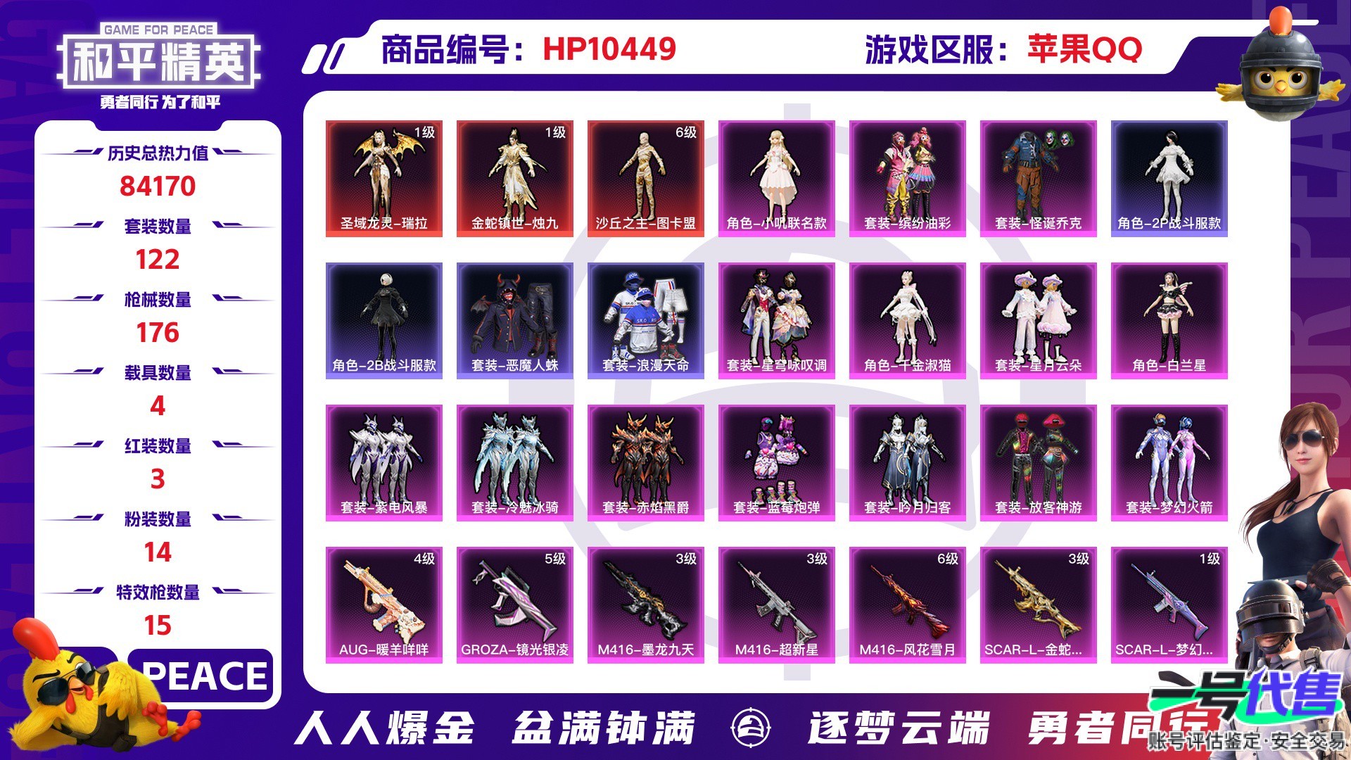 HP10449