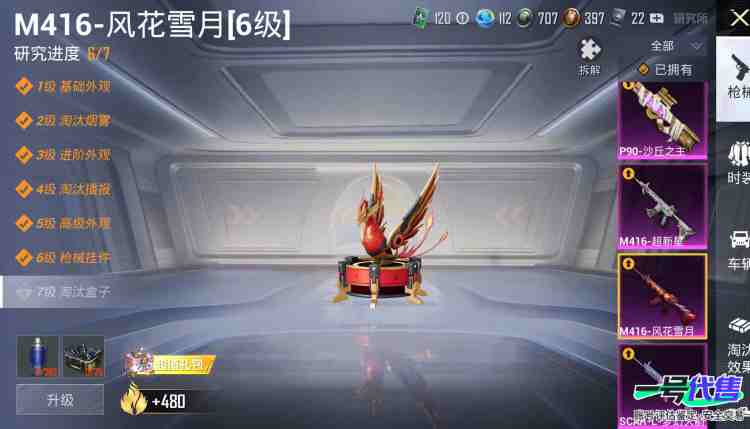 苹果QQ 历史总热力值:84170 红装数量:3 粉装数量:14 特效枪数量:15 载具数量:4 王牌印记:8 历史最高段位:无敌战神 套装数量:122 时装数量:463 枪械数量:176 战备...