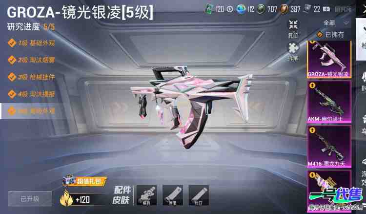 苹果QQ 历史总热力值:84170 红装数量:3 粉装数量:14 特效枪数量:15 载具数量:4 王牌印记:8 历史最高段位:无敌战神 套装数量:122 时装数量:463 枪械数量:176 战备...