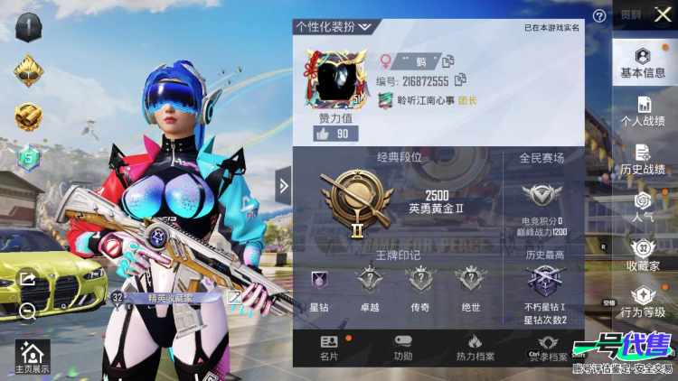 可二次苹果QQ连体号 2典藏1无双1珍品30传说330皮 和平3粉装 5粉枪 1载具宝马M4