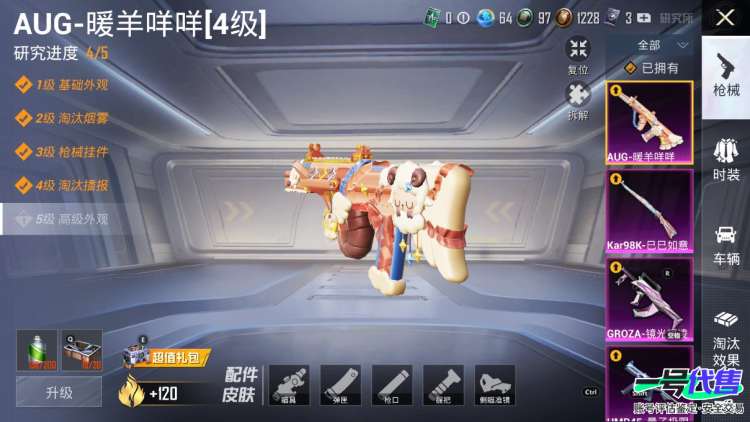 可二次苹果QQ连体号 2典藏1无双1珍品30传说330皮 和平3粉装 5粉枪 1载具宝马M4