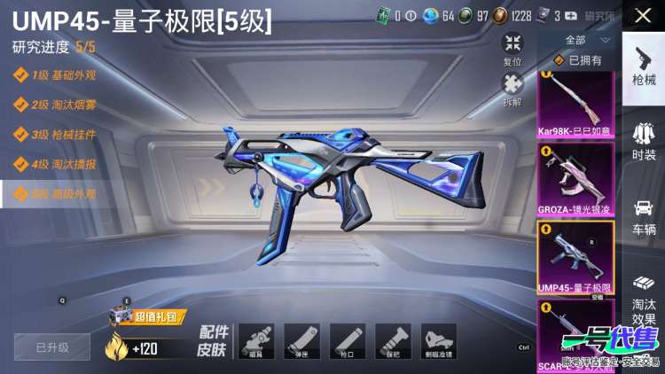可二次苹果QQ连体号 2典藏1无双1珍品30传说330皮 和平3粉装 5粉枪 1载具宝马M4