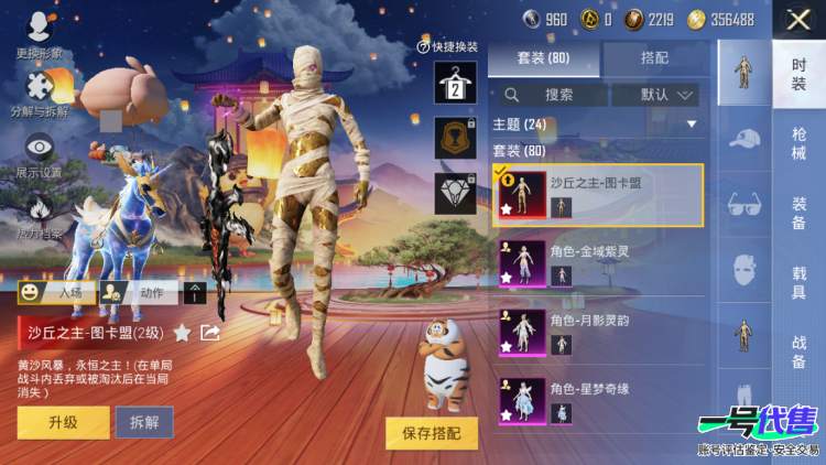 苹果QQ 历史总热力值:49797 红装数量:1 粉装数量:10 特效枪数量:11 载具数量:4 王牌印记:5 历史最高段位:传奇王牌13星 套装数量:77 时装数量:306 枪械数量:130 ...