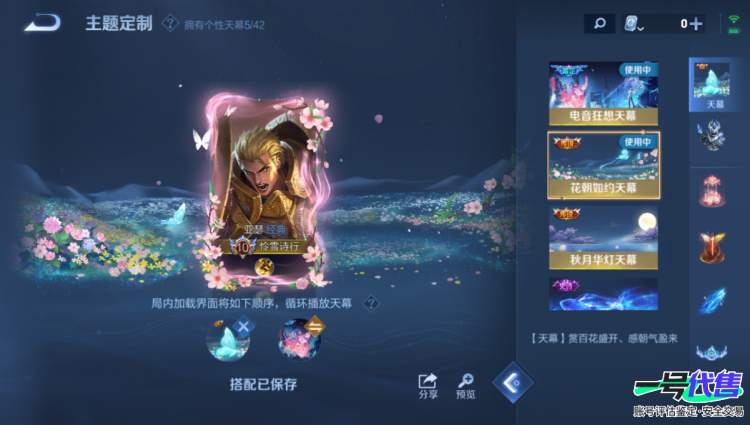 安卓VX 贵10 551皮85传说 9典藏5无双 6星元 紫瑶