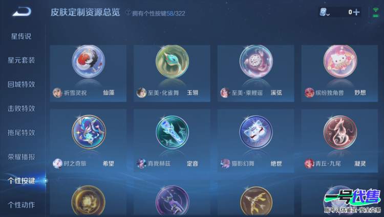 安卓VX 贵10 551皮85传说 9典藏5无双 6星元 紫瑶