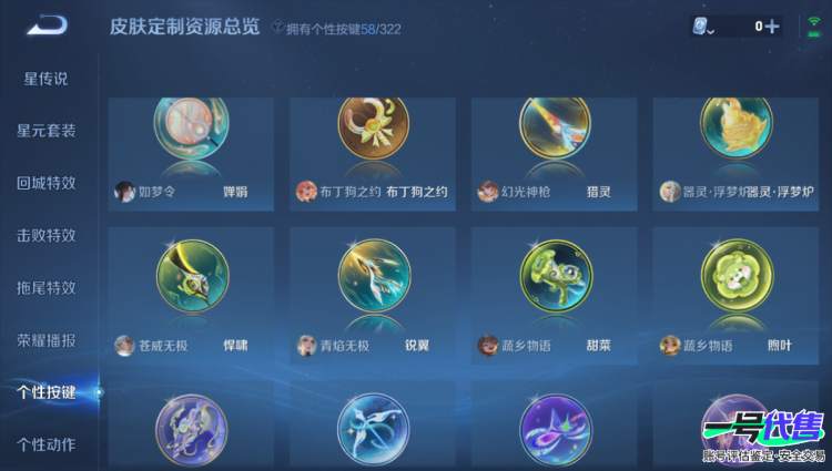 安卓VX 贵10 551皮85传说 9典藏5无双 6星元 紫瑶