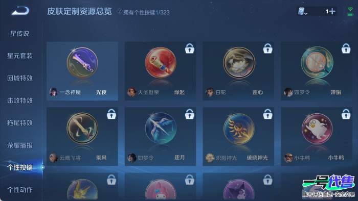 安卓QQ 124英雄 286皮肤 贵族等级8 已兑换荣耀水晶数5  无限飓风号 杀手不太冷 全息碎影 鸣剑·曳影 记忆之芯 武圣 时之恋人 黄金射手座 久胜战神 云鹰飞将 李逍遥  一念神魔 飞...