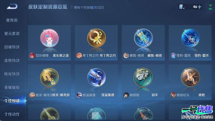 苹果QQ 124英雄 402皮肤 贵族等级10 已兑换荣耀水晶数6  无限飓风号 鸣剑·曳影 拾光映像 大秦宣太后 幻阙歌 银白咏叹调 离恨烟 青丘·九尾 器灵·螭龙剑 碎月剑心 雪境奇遇 怪盗...