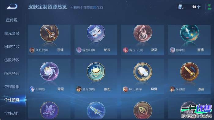 苹果QQ 124英雄 402皮肤 贵族等级10 已兑换荣耀水晶数6  无限飓风号 鸣剑·曳影 拾光映像 大秦宣太后 幻阙歌 银白咏叹调 离恨烟 青丘·九尾 器灵·螭龙剑 碎月剑心 雪境奇遇 怪盗...