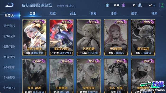 苹果QQ 124英雄 402皮肤 贵族等级10 已兑换荣耀水晶数6  无限飓风号 鸣剑·曳影 拾光映像 大秦宣太后 幻阙歌 银白咏叹调 离恨烟 青丘·九尾 器灵·螭龙剑 碎月剑心 雪境奇遇 怪盗...