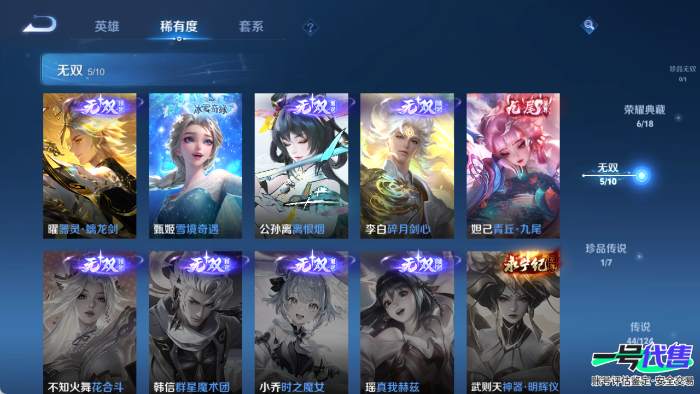 苹果QQ 124英雄 402皮肤 贵族等级10 已兑换荣耀水晶数6  无限飓风号 鸣剑·曳影 拾光映像 大秦宣太后 幻阙歌 银白咏叹调 离恨烟 青丘·九尾 器灵·螭龙剑 碎月剑心 雪境奇遇 怪盗...