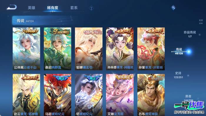 苹果QQ 124英雄 402皮肤 贵族等级10 已兑换荣耀水晶数6  无限飓风号 鸣剑·曳影 拾光映像 大秦宣太后 幻阙歌 银白咏叹调 离恨烟 青丘·九尾 器灵·螭龙剑 碎月剑心 雪境奇遇 怪盗...