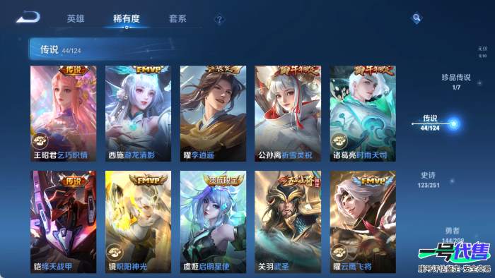苹果QQ 124英雄 402皮肤 贵族等级10 已兑换荣耀水晶数6  无限飓风号 鸣剑·曳影 拾光映像 大秦宣太后 幻阙歌 银白咏叹调 离恨烟 青丘·九尾 器灵·螭龙剑 碎月剑心 雪境奇遇 怪盗...