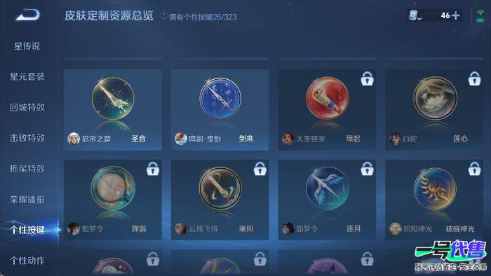 苹果QQ 124英雄 402皮肤 贵族等级10 已兑换荣耀水晶数6  无限飓风号 鸣剑·曳影 拾光映像 大秦宣太后 幻阙歌 银白咏叹调 离恨烟 青丘·九尾 器灵·螭龙剑 碎月剑心 雪境奇遇 怪盗...