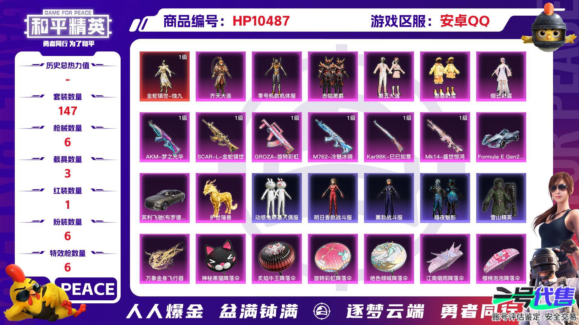 HP10487