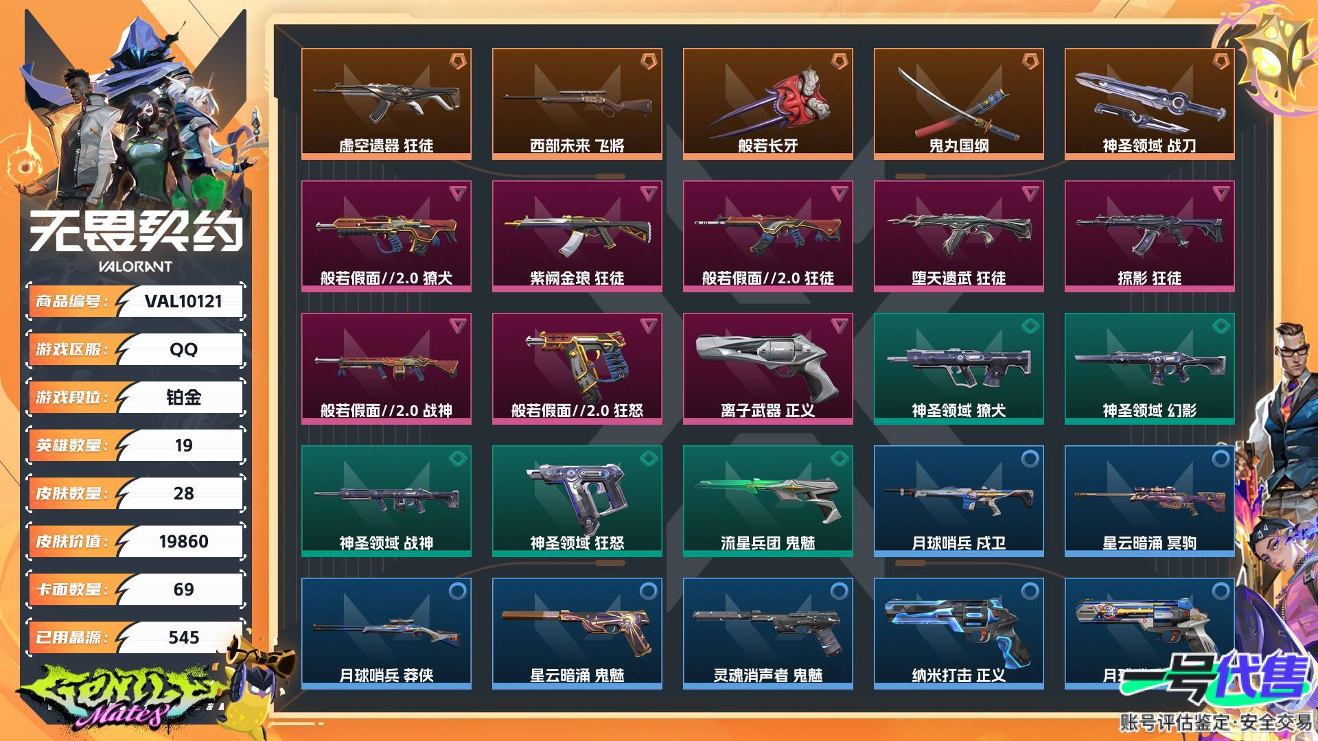 VAL10121