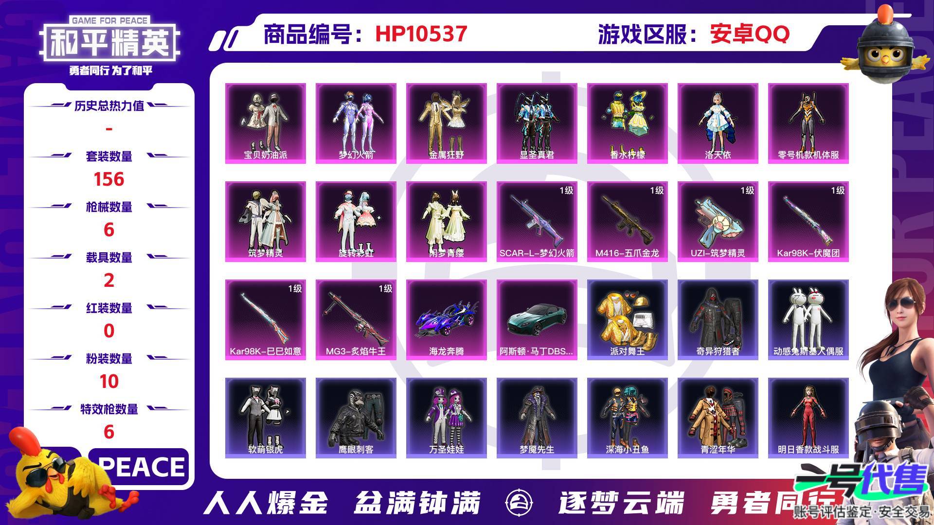 HP10537