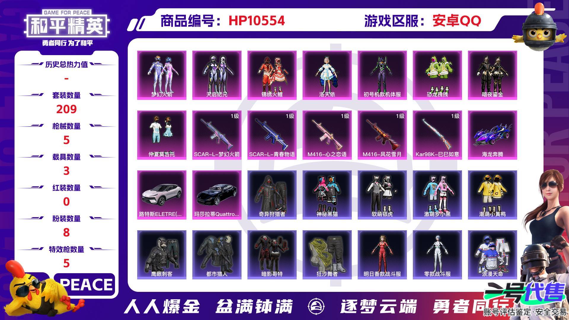 HP10554