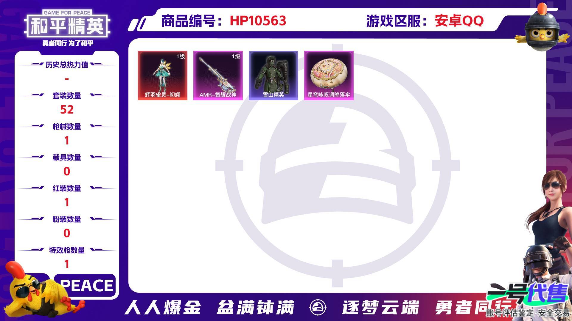 HP10563