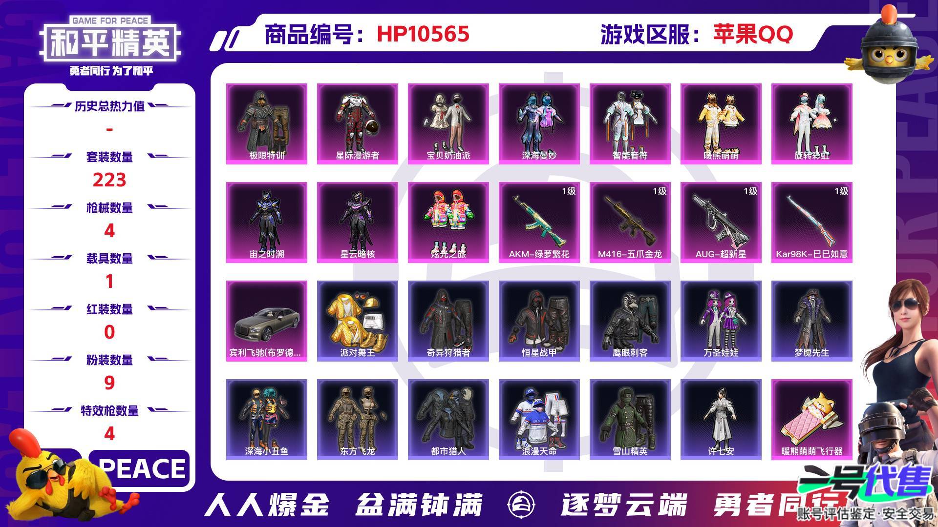 HP10565