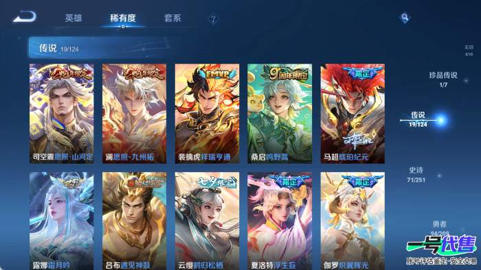 苹果QQ 123英雄 223皮肤 贵族等级7 已兑换荣耀水晶数1  赤影疾锋 江户川柯南 鹤归松栖 炽翼辉光 时之恋人 愿照·山河定 怒海麟威 遇见神鼓 浮生妄 前尘镜 末日机甲 地狱之眼 久胜...