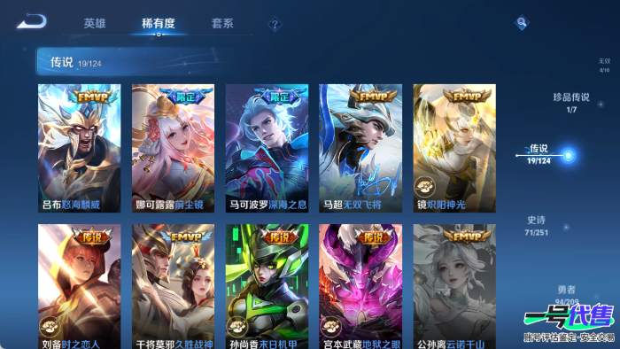 苹果QQ 123英雄 223皮肤 贵族等级7 已兑换荣耀水晶数1  赤影疾锋 江户川柯南 鹤归松栖 炽翼辉光 时之恋人 愿照·山河定 怒海麟威 遇见神鼓 浮生妄 前尘镜 末日机甲 地狱之眼 久胜...