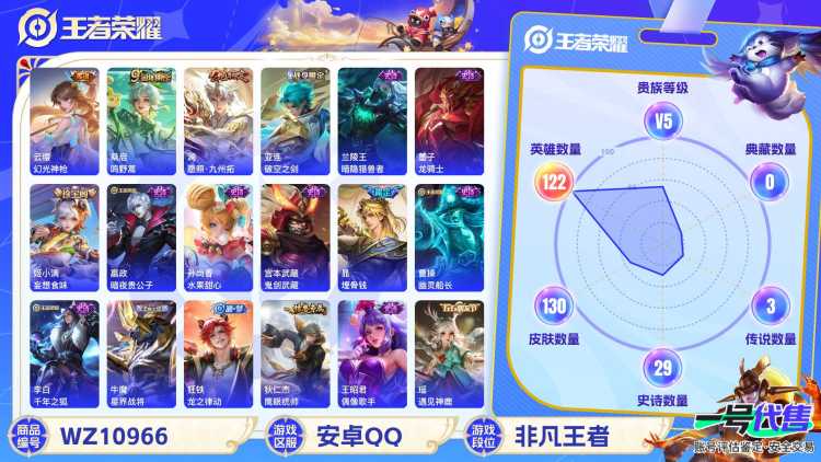 安卓QQ 122英雄 130皮肤 贵族等级5  幻光神枪 鸣野蒿 愿照·九州拓 破空之剑 暗隐猎兽者 龙骑士 妄想食味 暗夜贵公子 水果甜心 鬼剑武藏 埋骨钱 幽灵船长 千年之狐 星界战将 龙之...