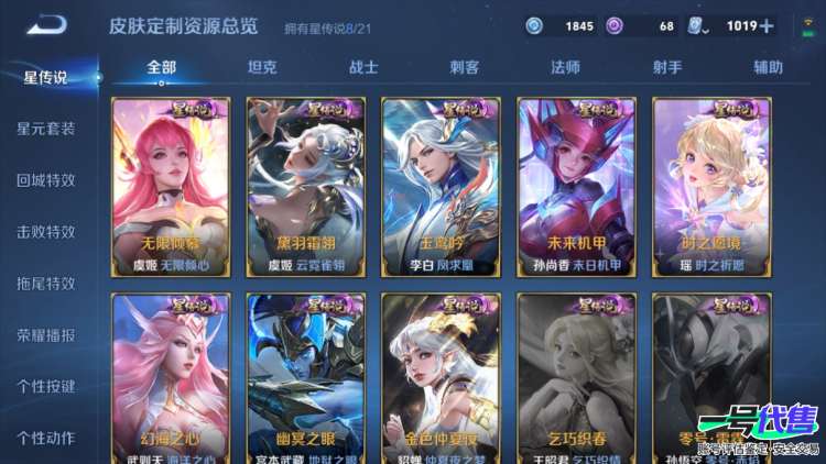 极品皮肤号可二次安卓Q无双V10，1无双珍品16典藏10无双7珍品124传说691皮