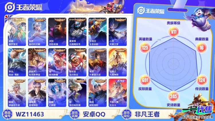 极品皮肤号可二次安卓Q无双V10，1无双珍品16典藏10无双7珍品124传说691皮