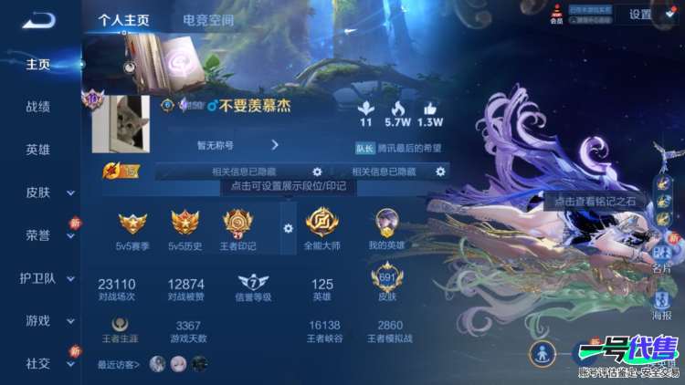 极品皮肤号可二次安卓Q无双V10，1无双珍品16典藏10无双7珍品124传说691皮