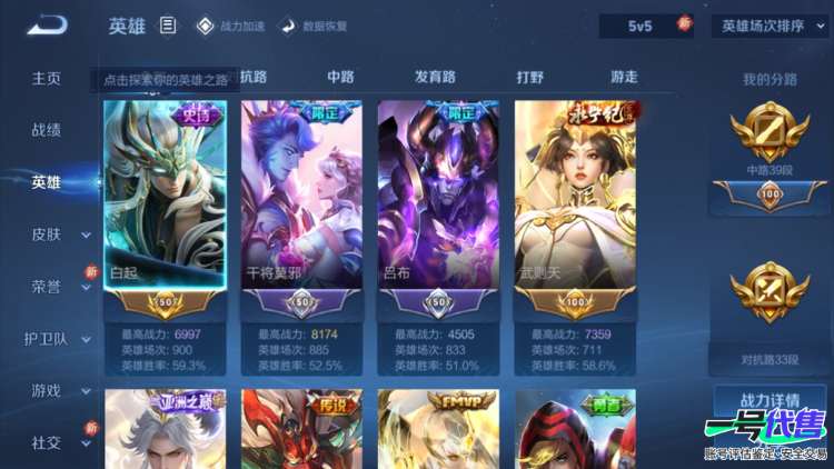 极品皮肤号可二次安卓Q无双V10，1无双珍品16典藏10无双7珍品124传说691皮