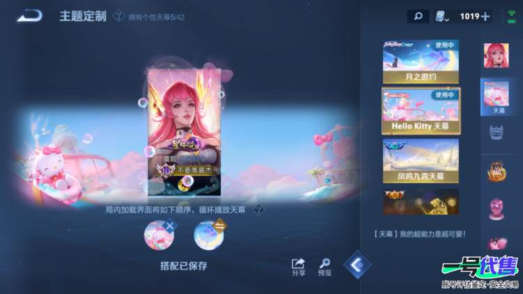 极品皮肤号可二次安卓Q无双V10，1无双珍品16典藏10无双7珍品124传说691皮