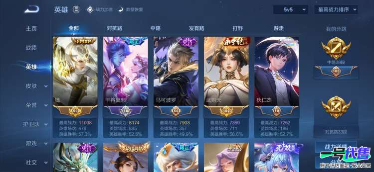 极品皮肤号可二次安卓Q无双V10，1无双珍品16典藏10无双7珍品124传说691皮