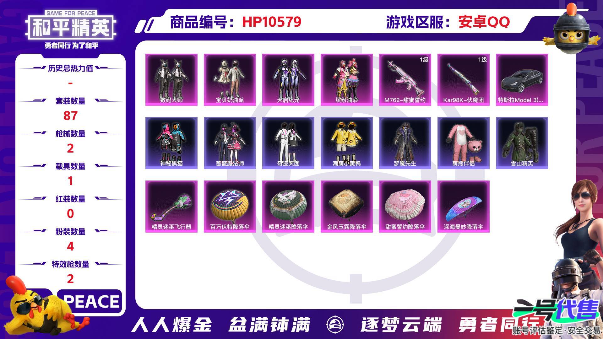 HP10579
