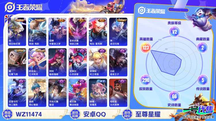 【WZF5396】贵族2/皮肤290/典藏2/传说5/史诗64/英雄123/李白_鸣剑·曳影/铠_银白咏叹调/孙尚香_蔷薇恋人/高渐离_玩趣恶龙/狂铁_特工战影/宫本武藏_地狱之眼/貂蝉_仲夏夜之梦